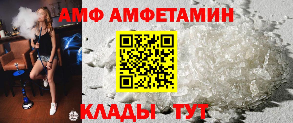 АМФЕТАМИН VHQ Рассказово