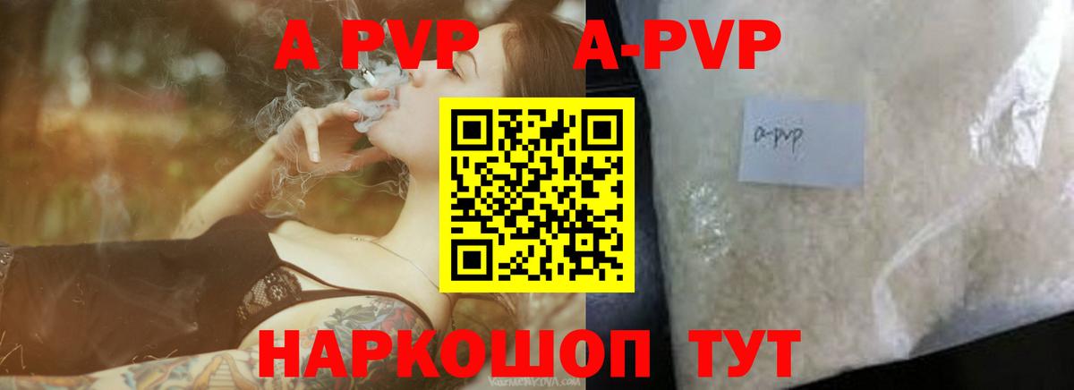 купить наркотик  APVP Crystall  Вход с VPN  Рассказово 
