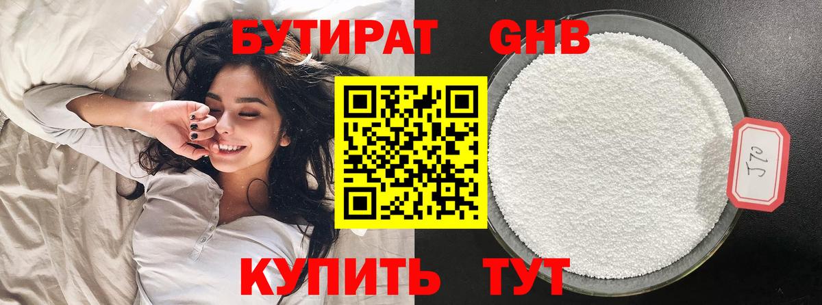 ГАШ  Кодеин  Альфа ПВП СК кристаллы  NBOMe  Рассказово  Каннабис  КОКАИН  Вход с VPN  Меф кристаллы  Цена  Метамфетамин 