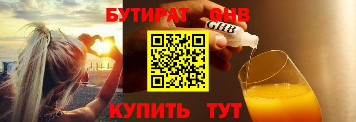 БУТИРАТ оксана Рассказово