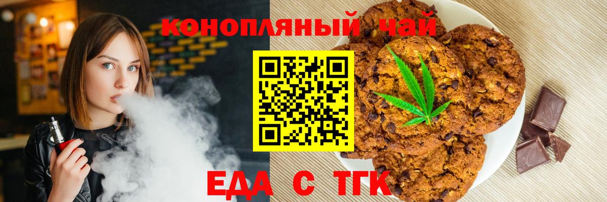 Cannafood марихуана  Вход с VPN  Рассказово 