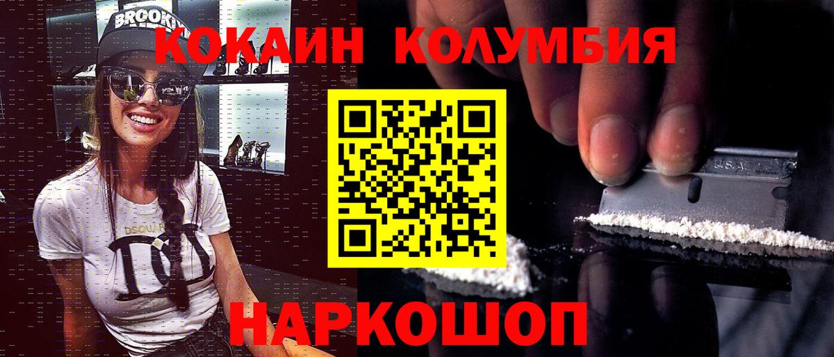 COCAIN  Вход с VPN  Рассказово  Cocaine Колумбийский 