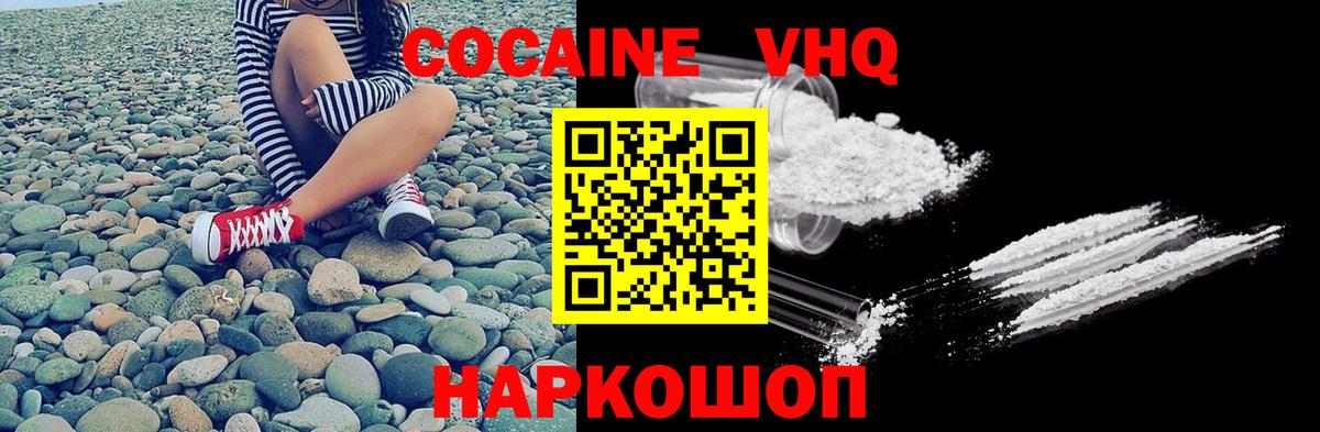 COCAIN Колумбийский Рассказово