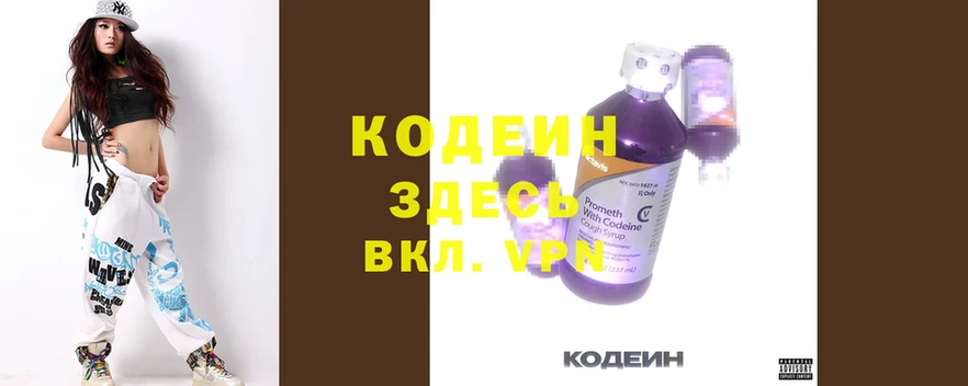 kraken вход  Рассказово  Codein Purple Drank  магазин  наркотиков 