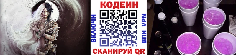 Codein Purple Drank  Рассказово 