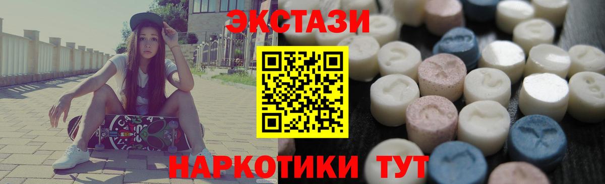 Ecstasy 280мг Рассказово