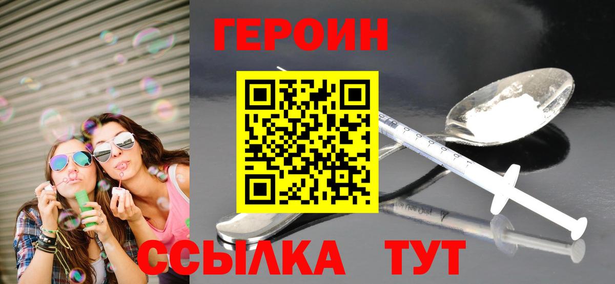 Героин Heroin  Героин  Рассказово  Вход с VPN 
