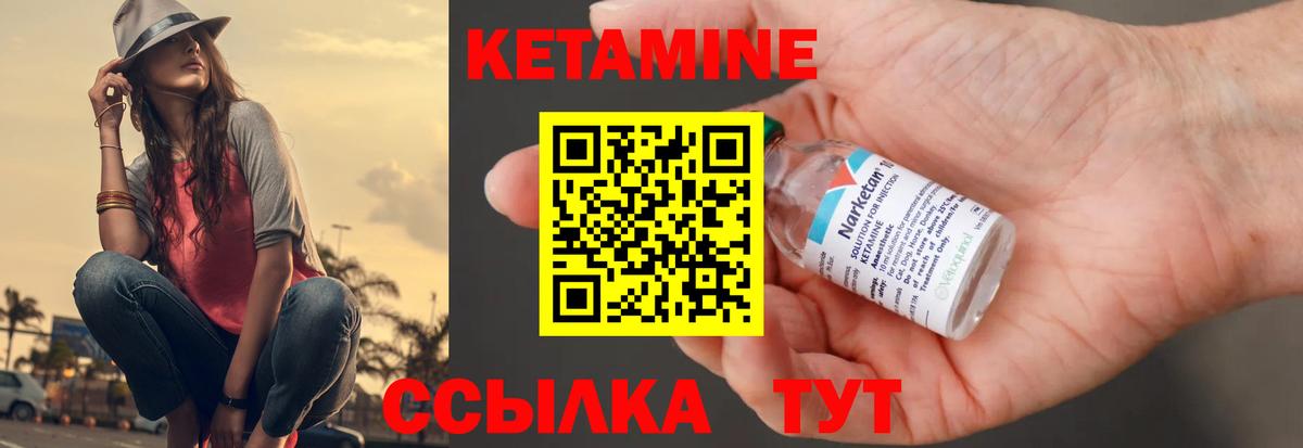 КЕТАМИН VHQ Рассказово