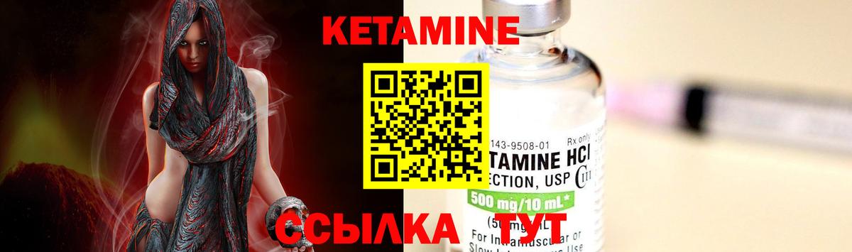 КЕТАМИН ketamine  Кетамин ketamine  Рассказово  Вход с VPN 