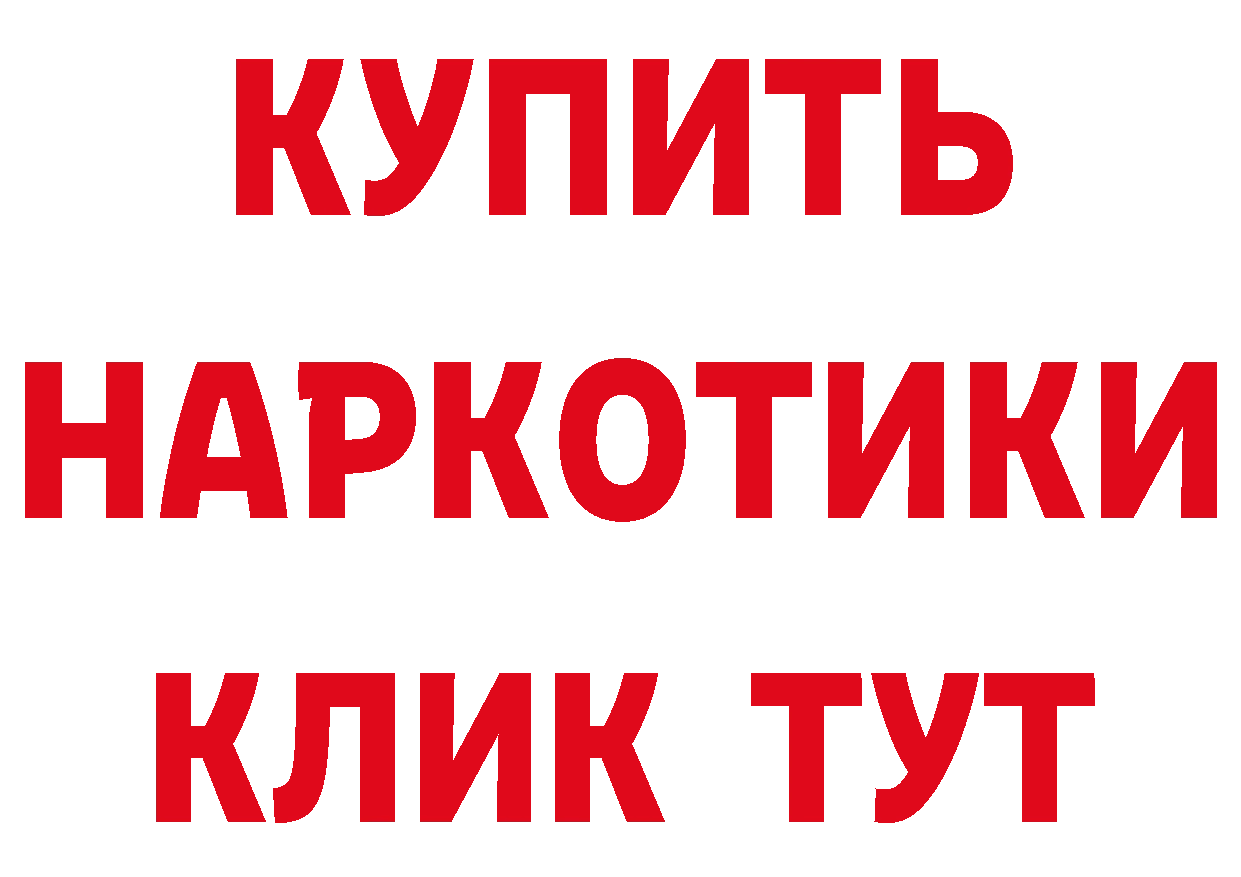 Экстази Дубай зеркало это гидра Рассказово