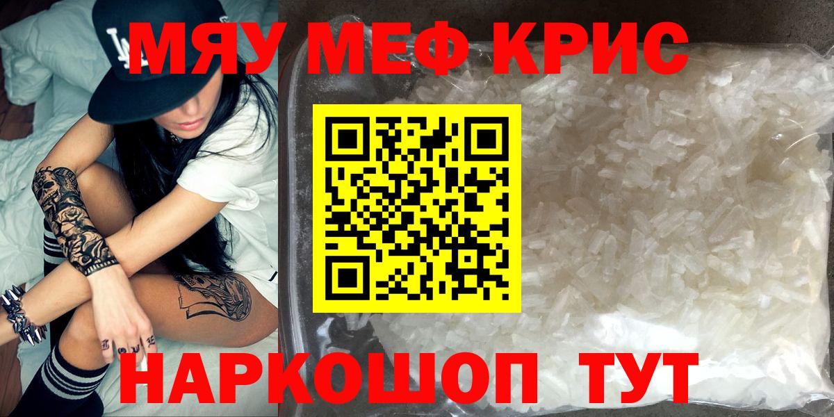 Меф  Вход с VPN  Рассказово  Меф 4 MMC  Мефедрон кристаллы 