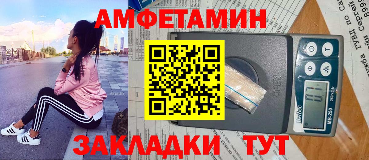 Метамфетамин  МЕТАМФЕТАМИН Methamphetamine  Вход с VPN  Рассказово  МЕТАМФЕТАМИН Methamphetamine 