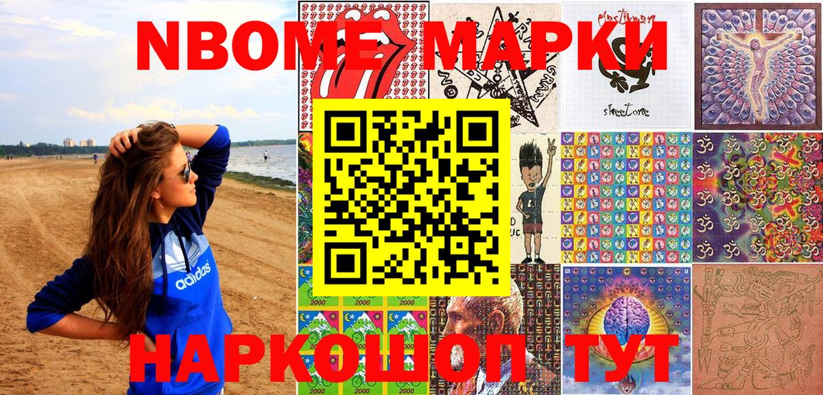 Марки NBOMe 1,8мг  купить   Рассказово  Вход с VPN  Марки N-bome 