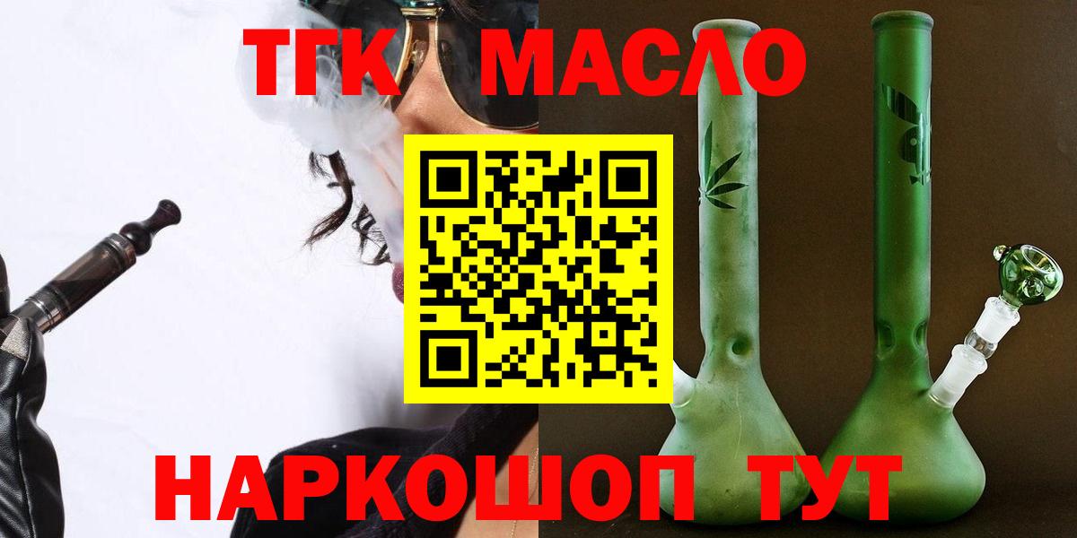 Дистиллят ТГК Wax  Вход с VPN  Рассказово 